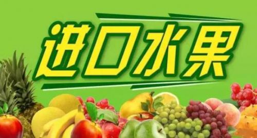 智利樱桃水果进口报关案例分享 深圳水果进口报关行的专业服务